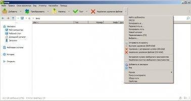 PeaZip Скриншот 6